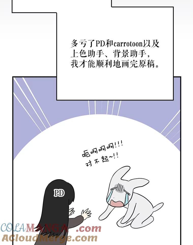 《伊格列特》144.我爱你们 第165页
