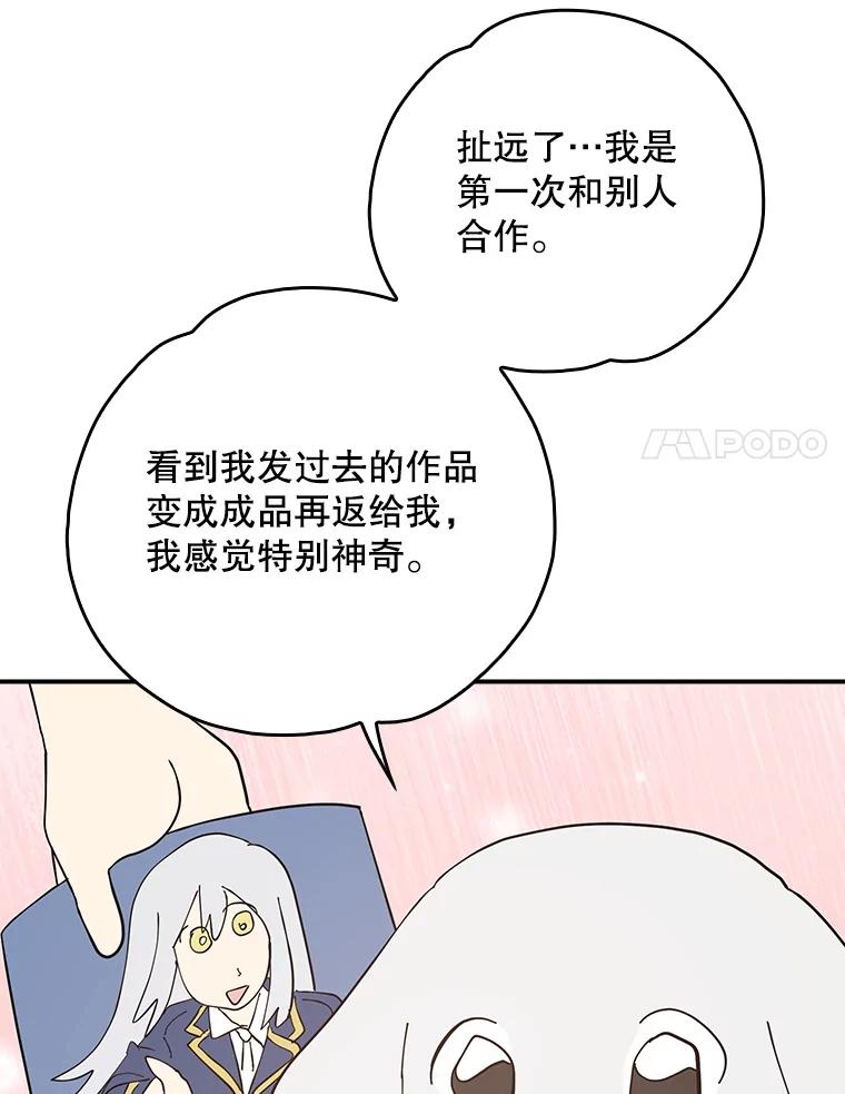 《伊格列特》144.我爱你们 第167页