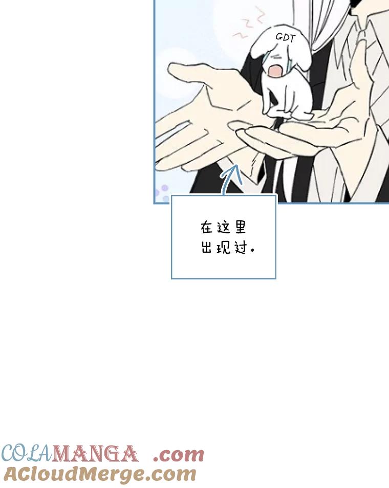 《伊格列特》144.我爱你们 第149页