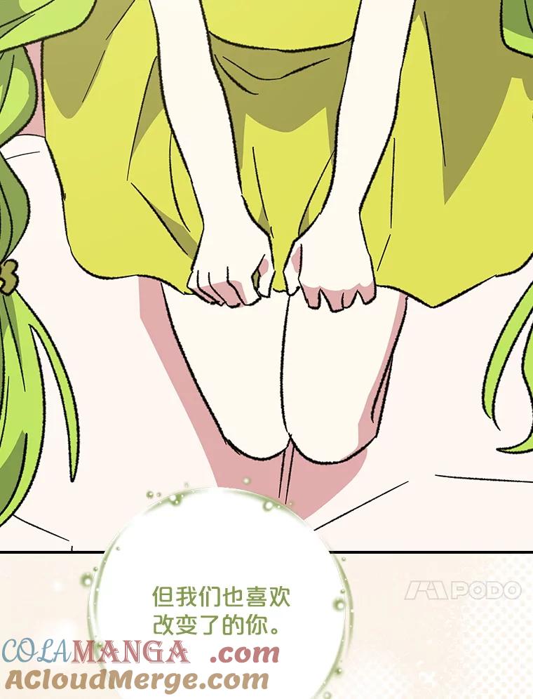 《伊格列特》144.我爱你们 第117页