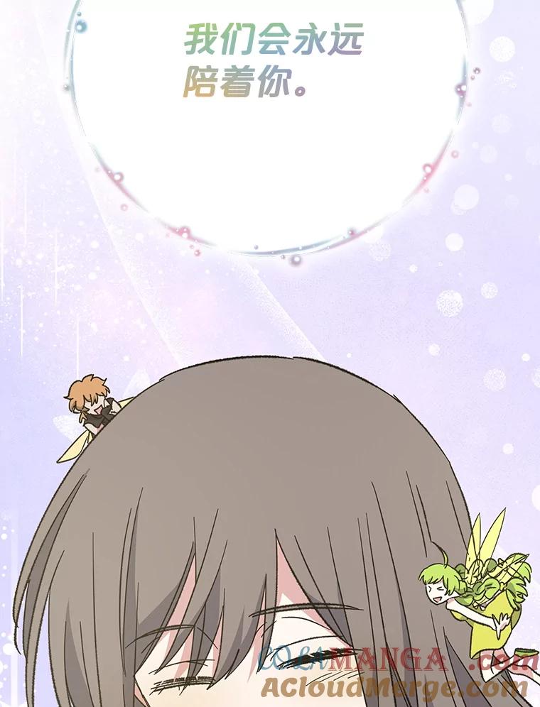 《伊格列特》144.我爱你们 第125页