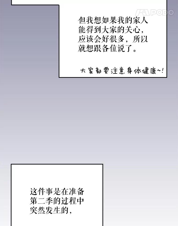 《伊格列特》144.我爱你们 第164页