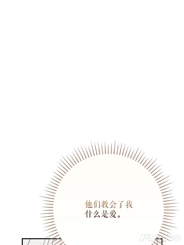 《伊格列特》144.我爱你们 第134页