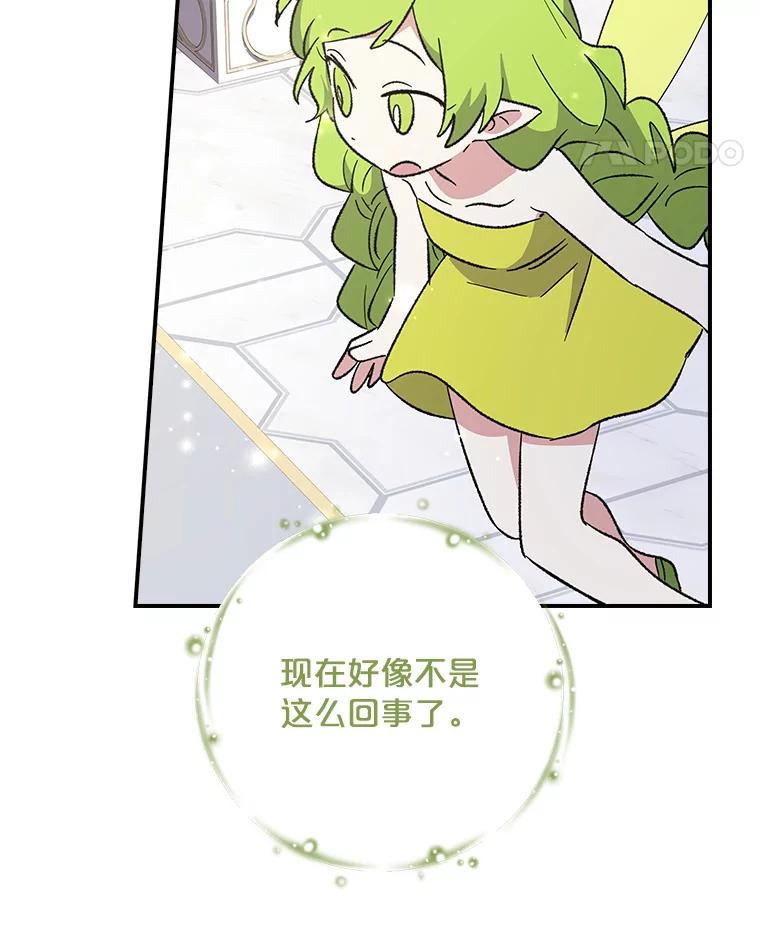 《伊格列特》144.我爱你们 第111页