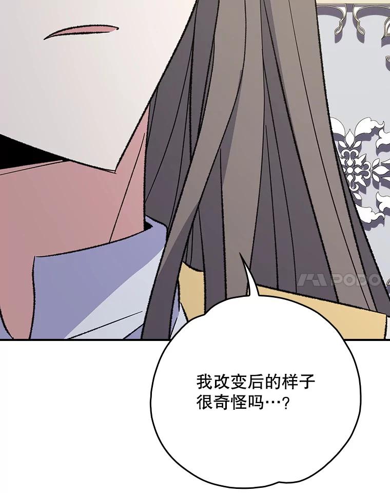 《伊格列特》144.我爱你们 第114页