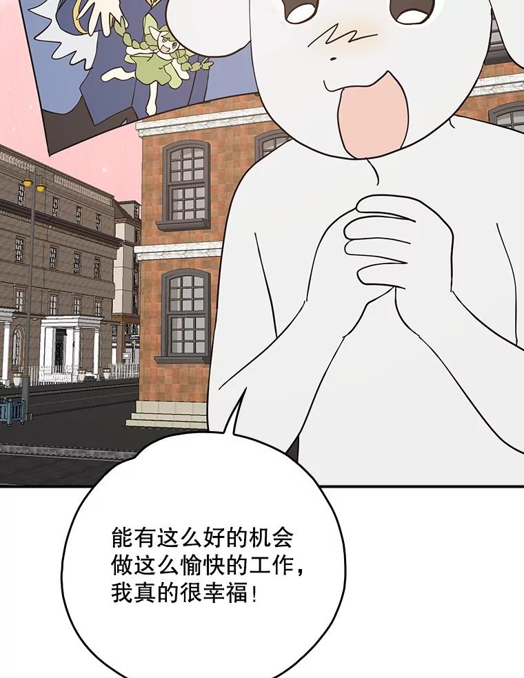 《伊格列特》144.我爱你们 第168页