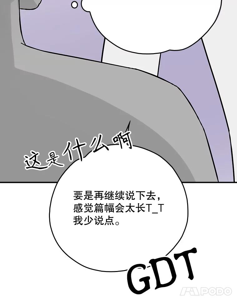 《伊格列特》144.我爱你们 第183页