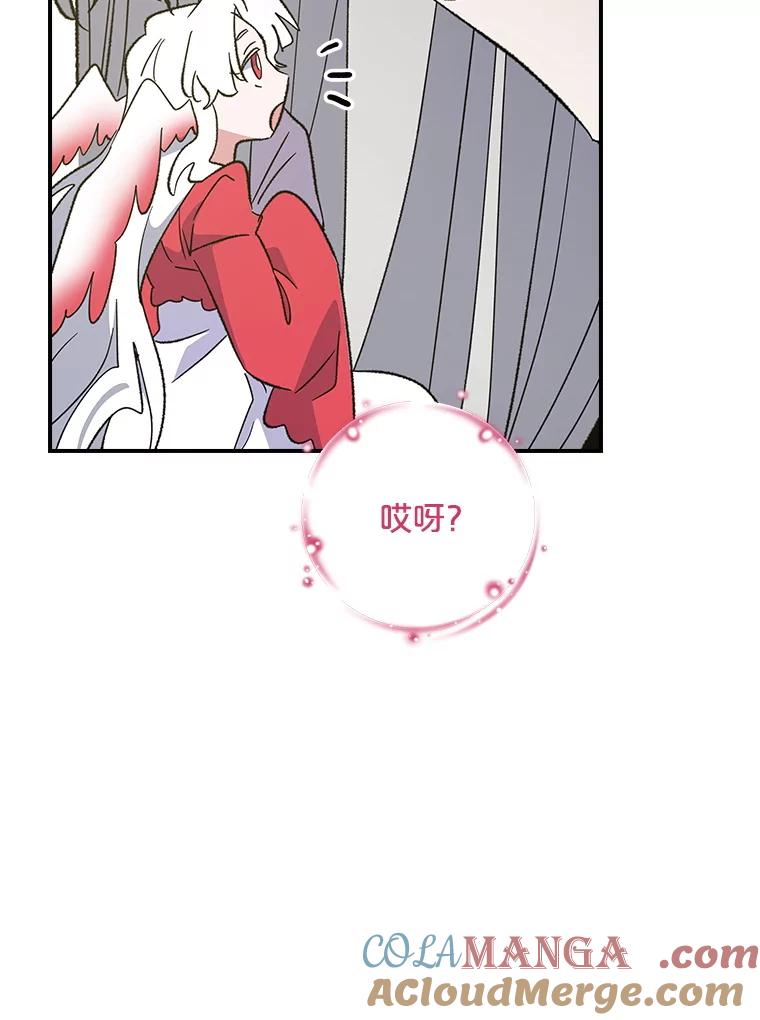 《伊格列特》144.我爱你们 第129页
