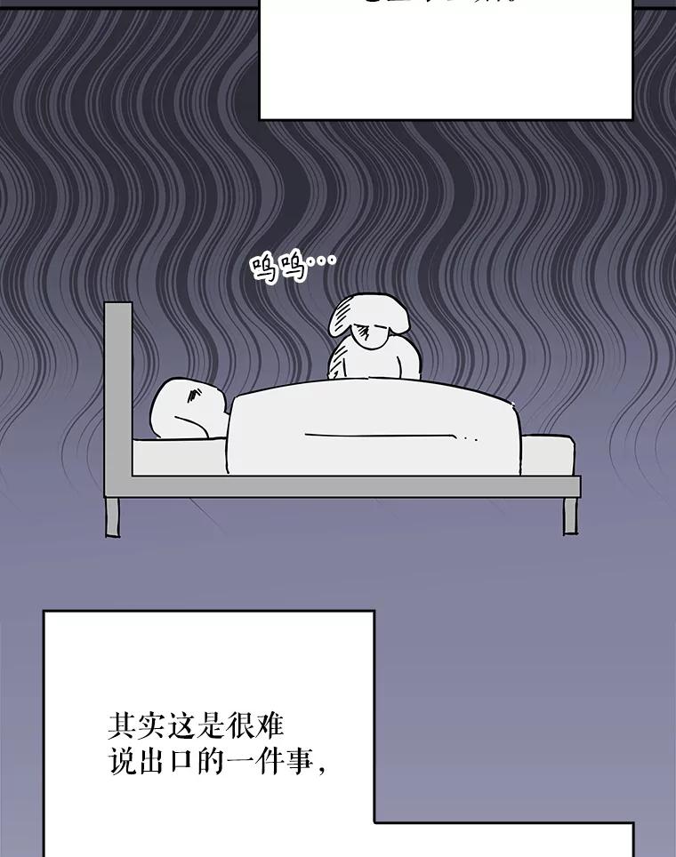 《伊格列特》144.我爱你们 第163页