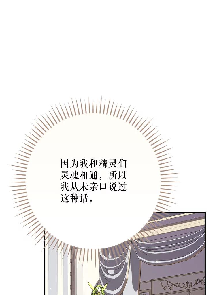 《伊格列特》144.我爱你们 第132页