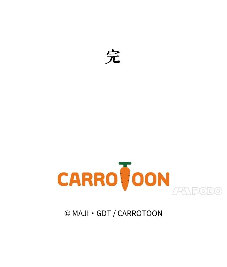 《伊格列特》144.我爱你们 第143页