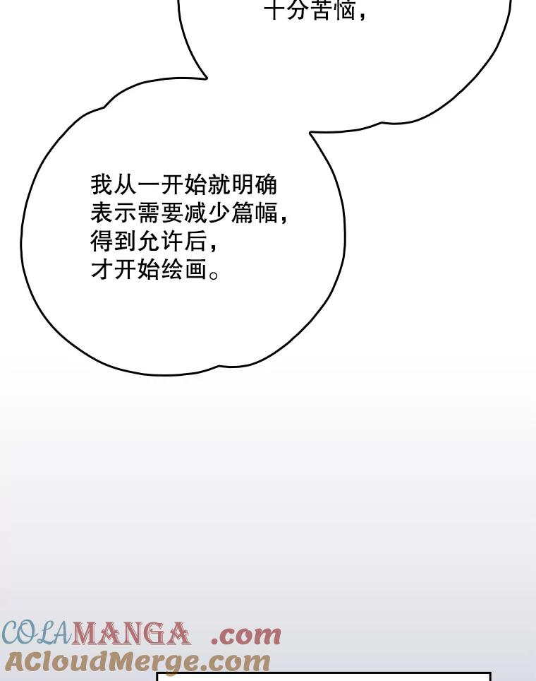 《伊格列特》144.我爱你们 第161页