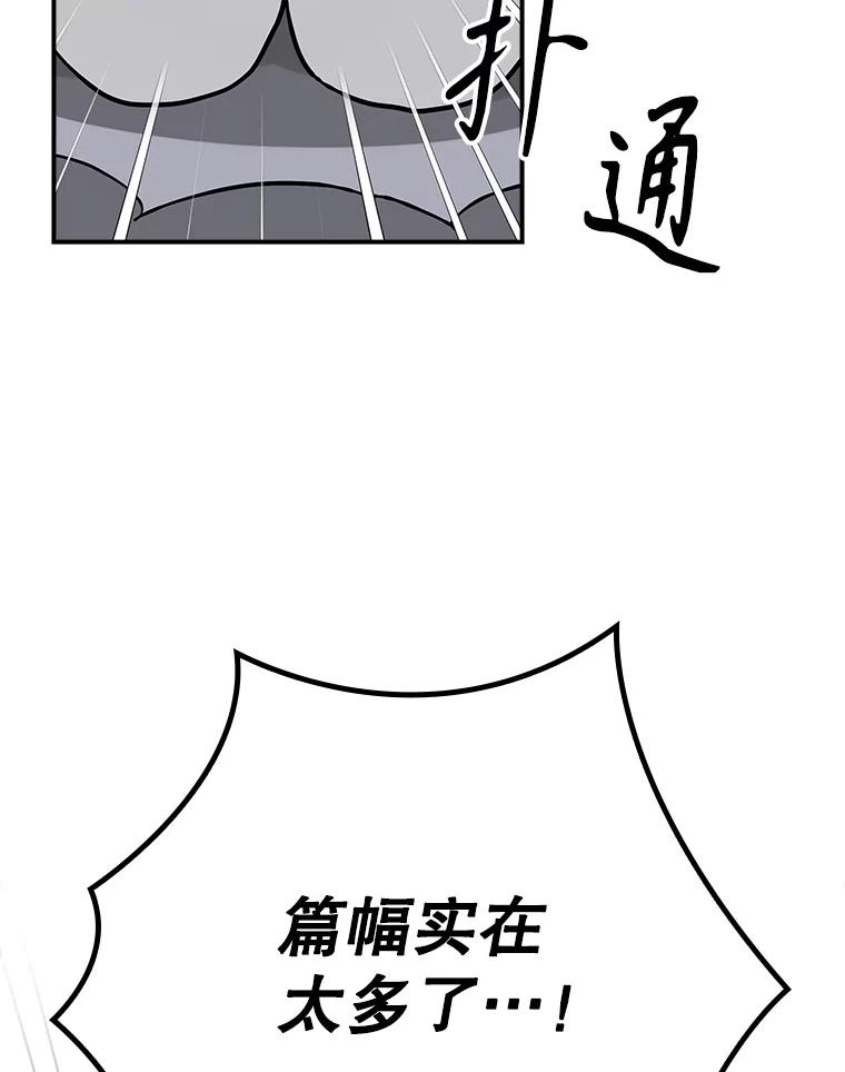 《伊格列特》144.我爱你们 第155页