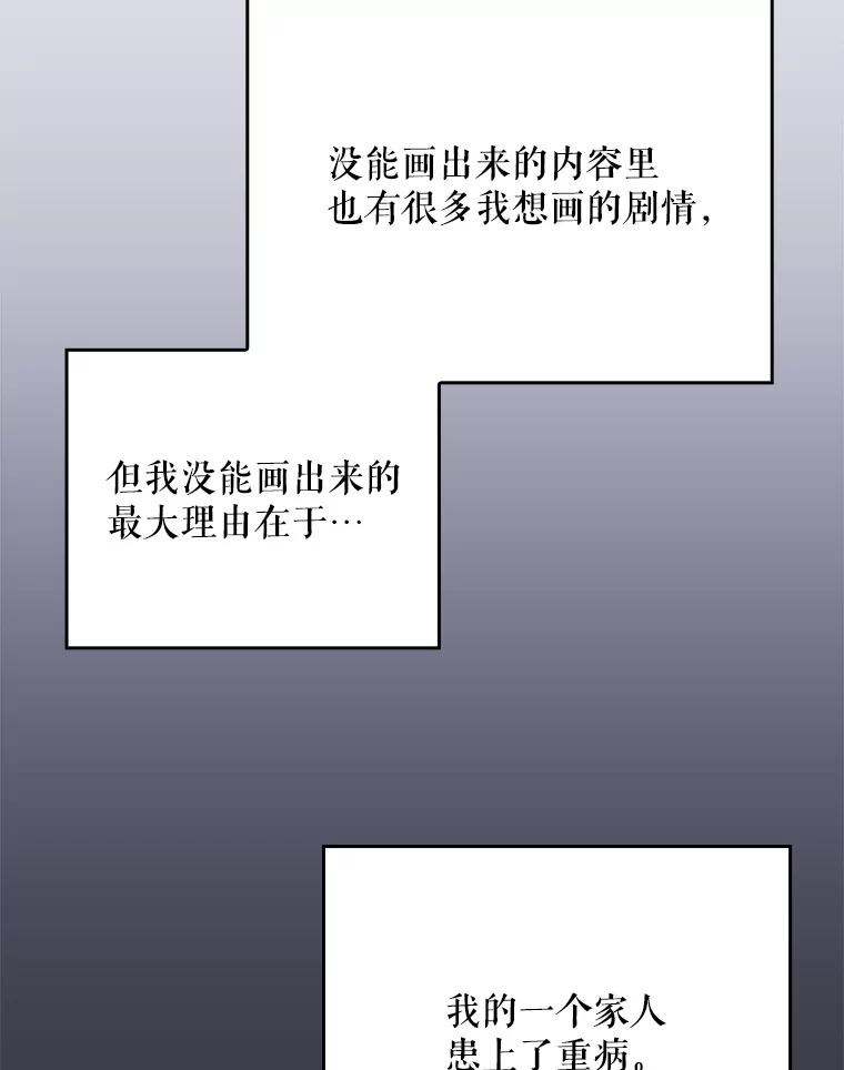 《伊格列特》144.我爱你们 第162页