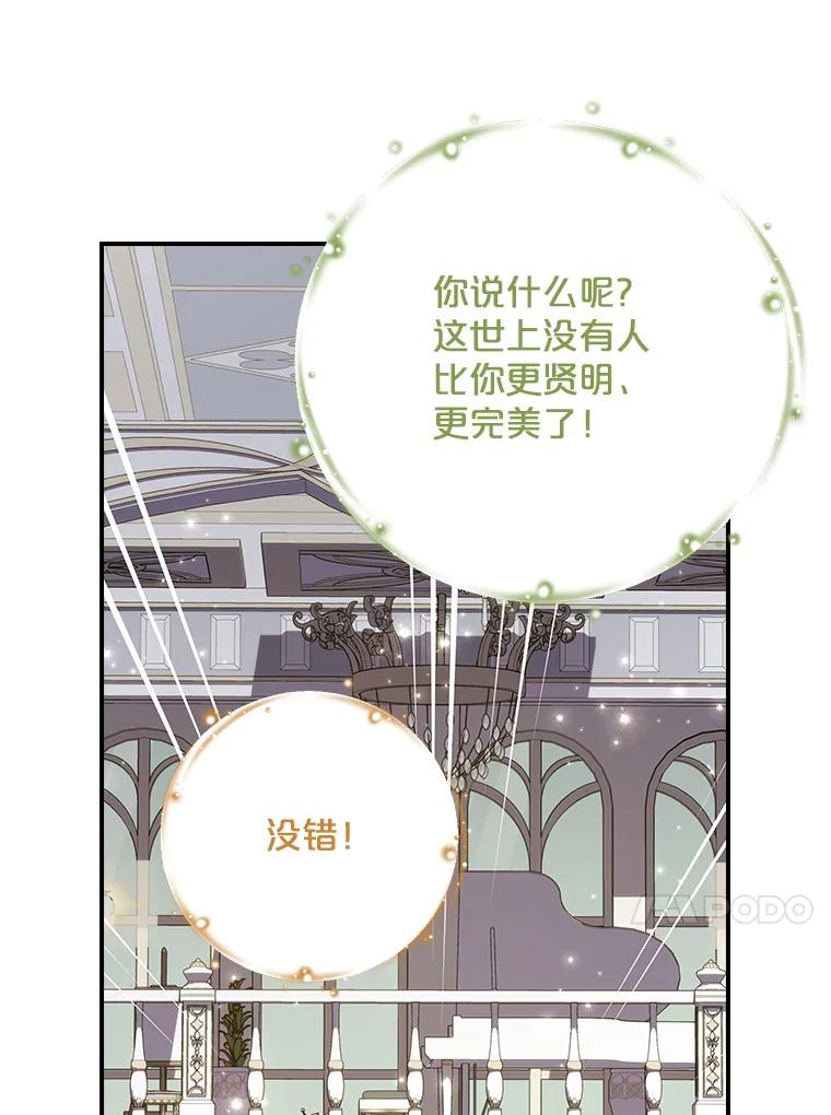 《伊格列特》144.我爱你们 第130页