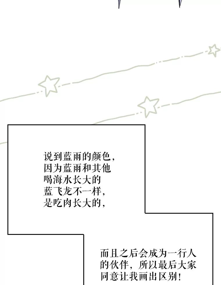 《伊格列特》144.我爱你们 第178页