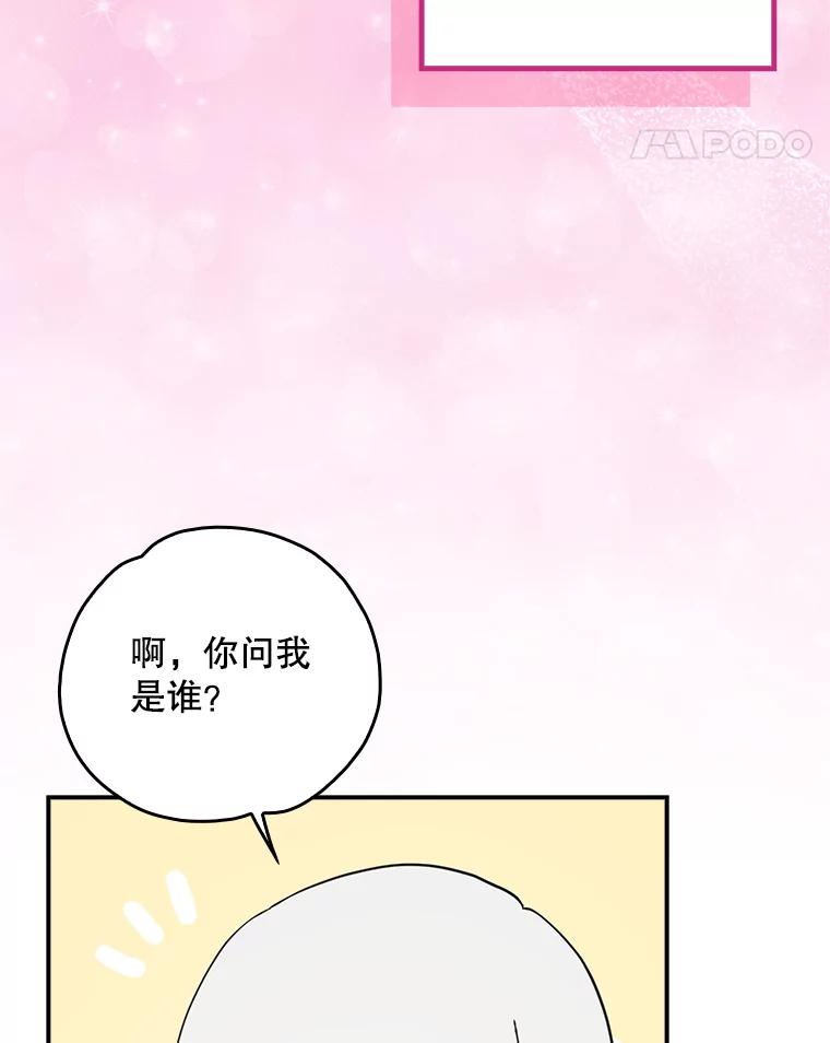 《伊格列特》144.我爱你们 第147页