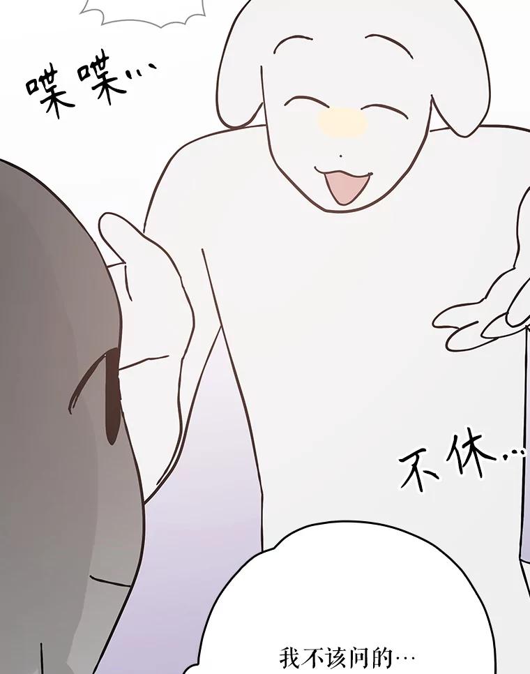《伊格列特》144.我爱你们 第182页