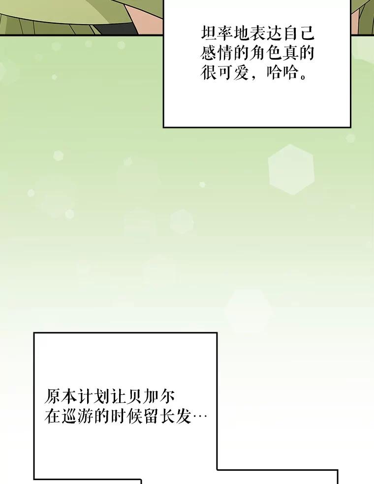 《伊格列特》144.我爱你们 第176页
