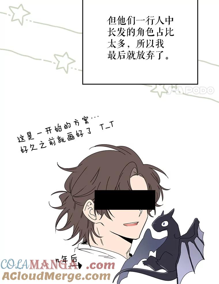 《伊格列特》144.我爱你们 第177页