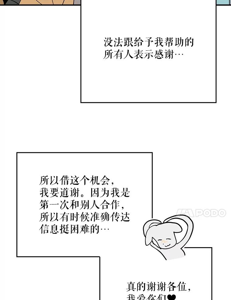 《伊格列特》144.我爱你们 第170页