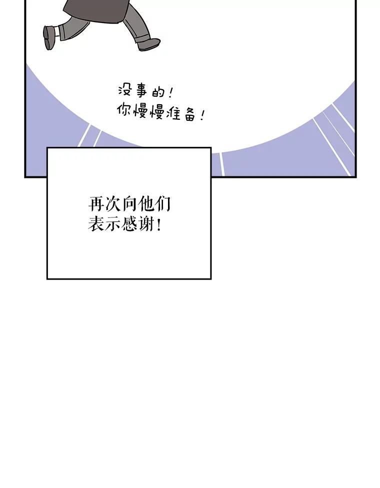 《伊格列特》144.我爱你们 第166页