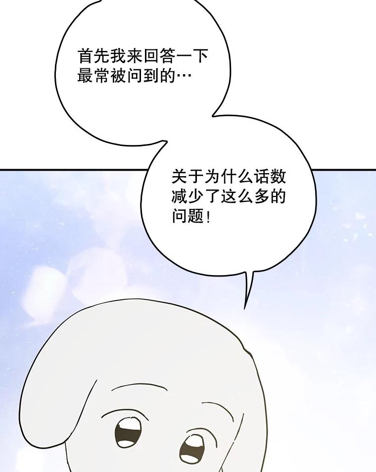 《伊格列特》144.我爱你们 第152页