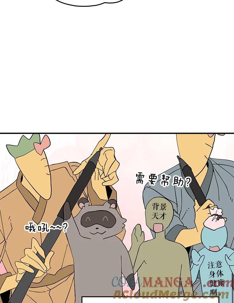 《伊格列特》144.我爱你们 第169页