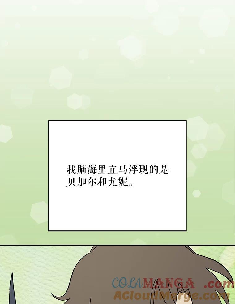 《伊格列特》144.我爱你们 第173页