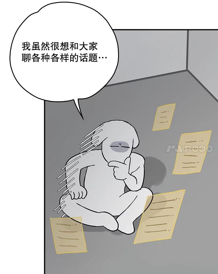 《伊格列特》144.我爱你们 第150页