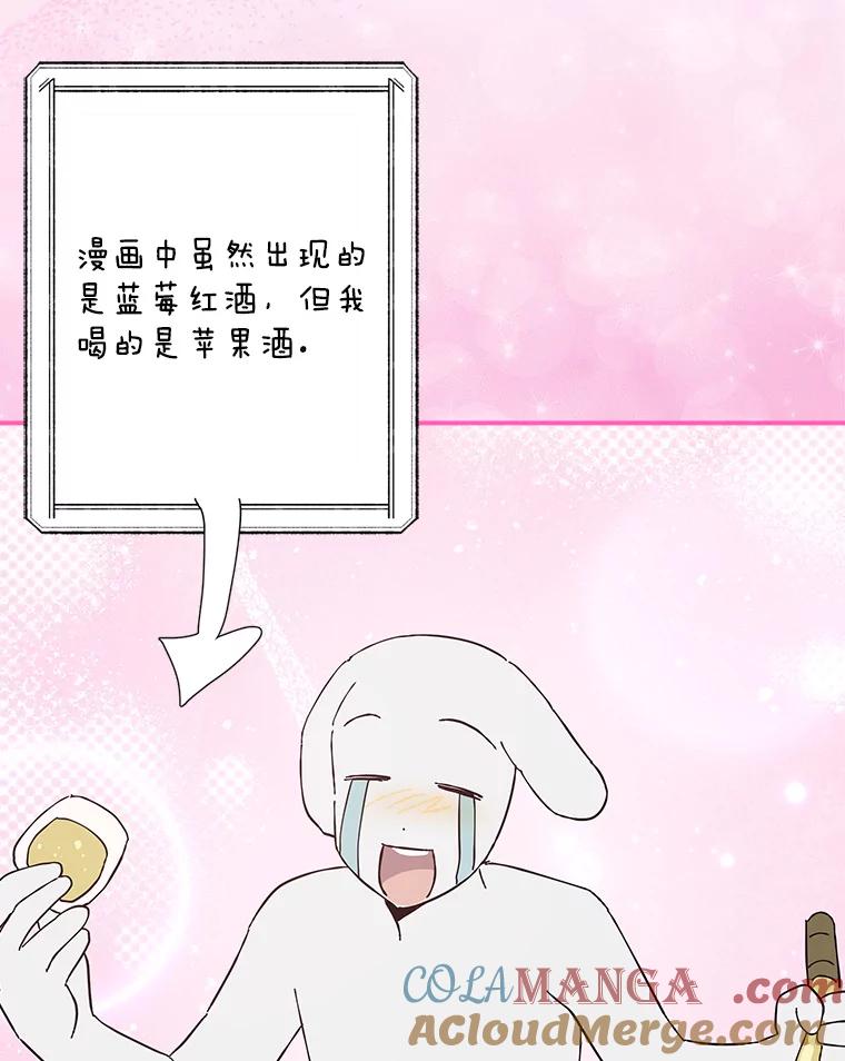 《伊格列特》144.我爱你们 第145页