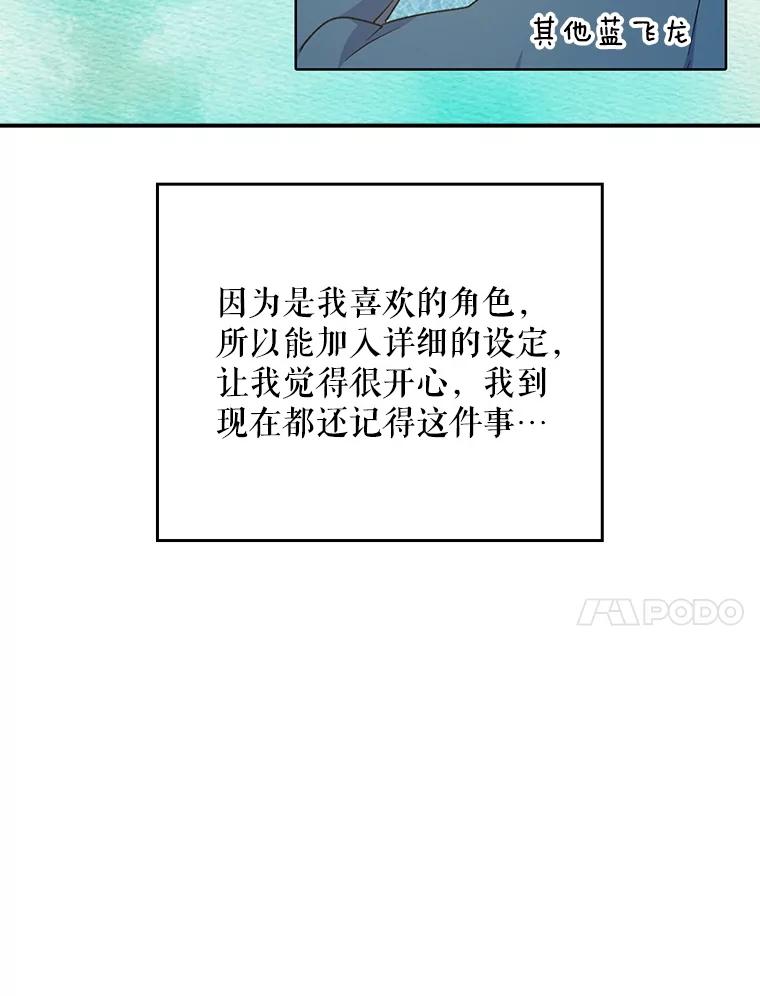 《伊格列特》144.我爱你们 第180页