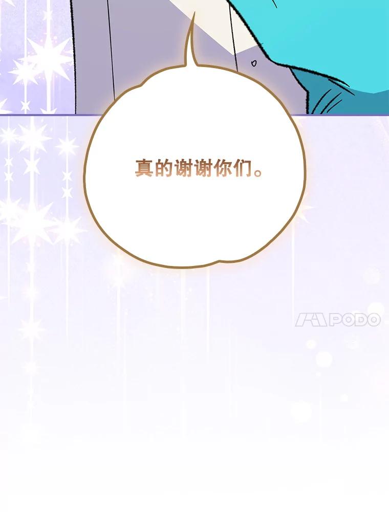 《伊格列特》144.我爱你们 第127页