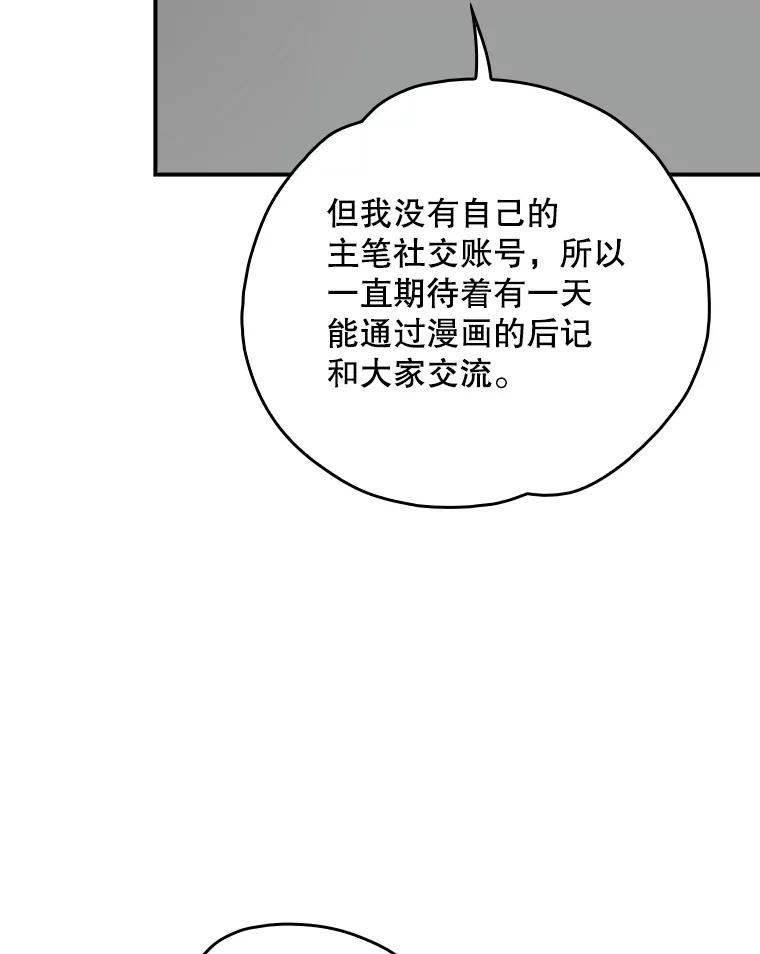 《伊格列特》144.我爱你们 第151页