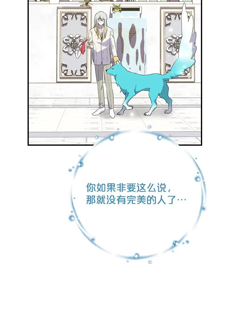 《伊格列特》144.我爱你们 第131页