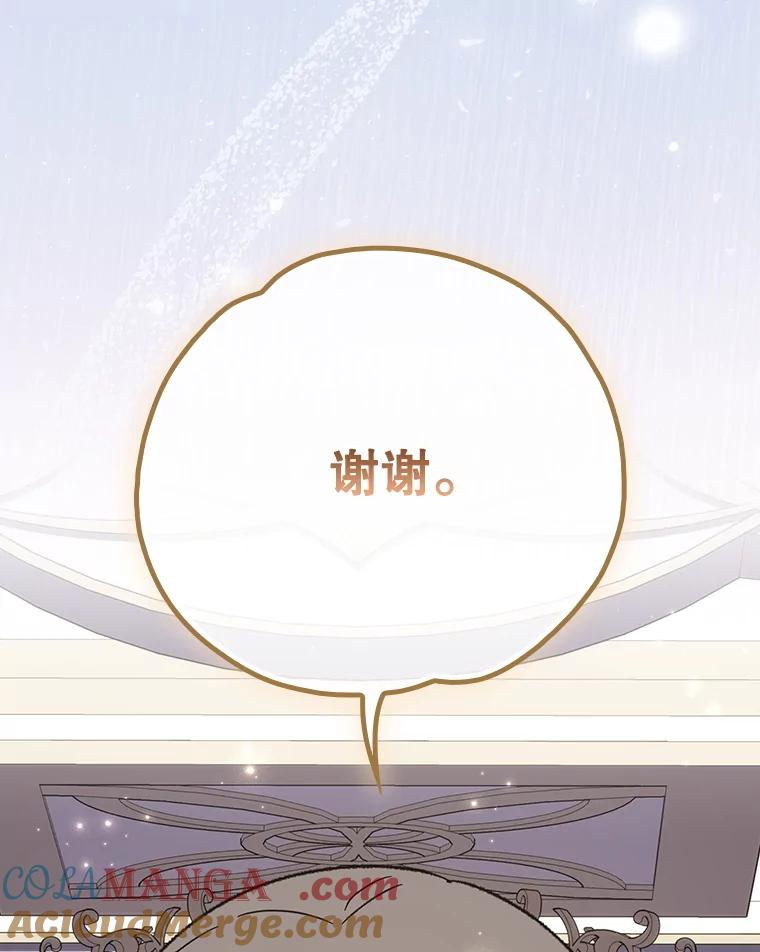 《伊格列特》144.我爱你们 第105页
