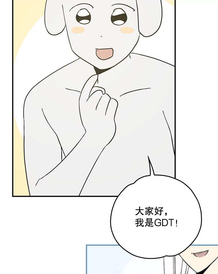 《伊格列特》144.我爱你们 第148页