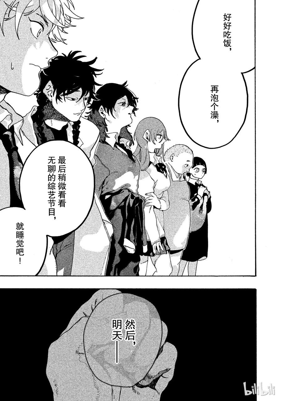 《Blue Period》15 第一轮考试开始 第29页