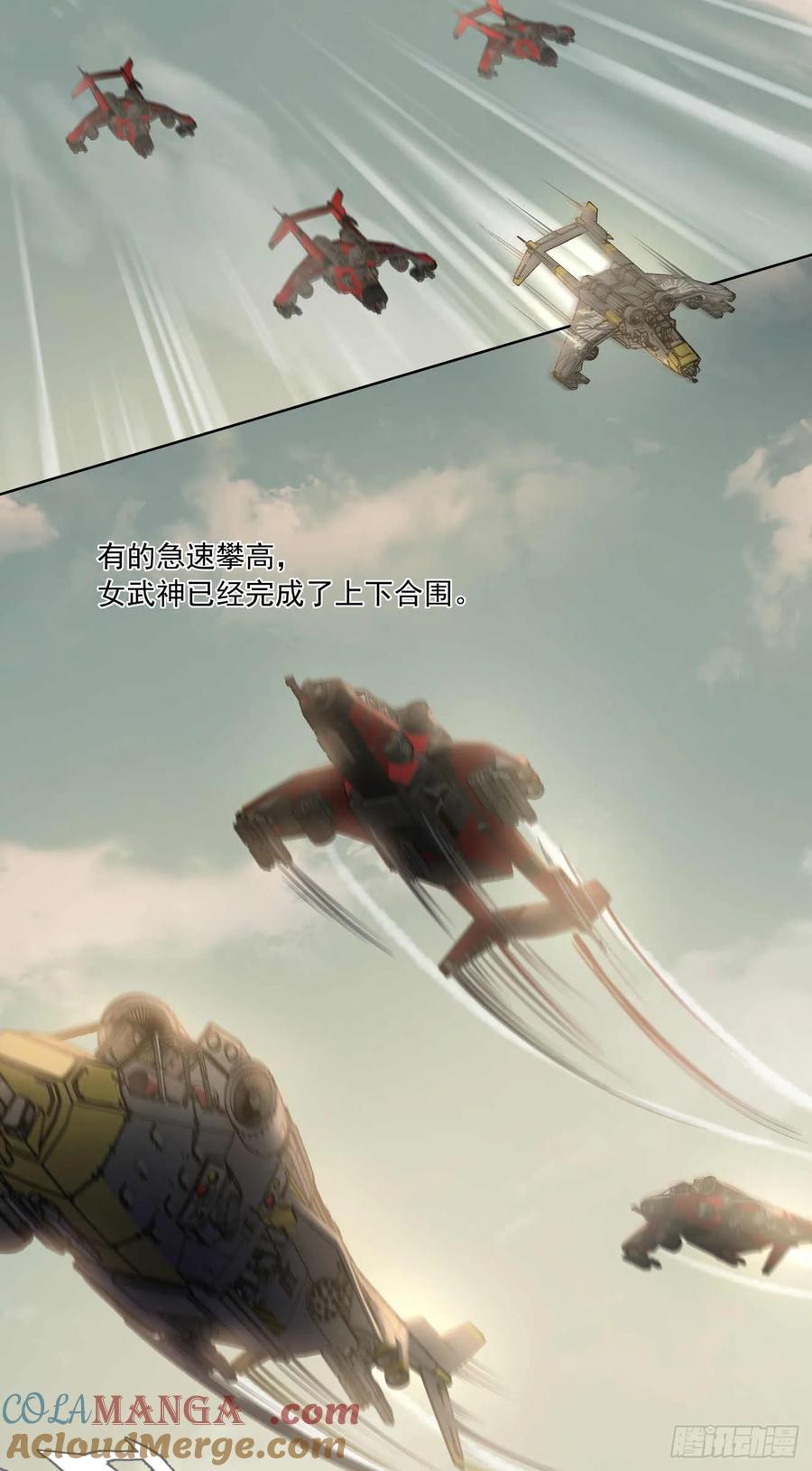 《泰拉战纪》谈判（三）上 第13页