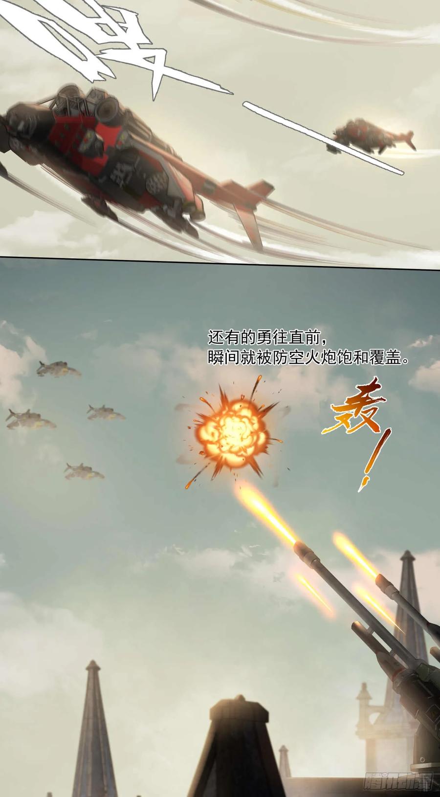 《泰拉战纪》谈判（三）上 第14页