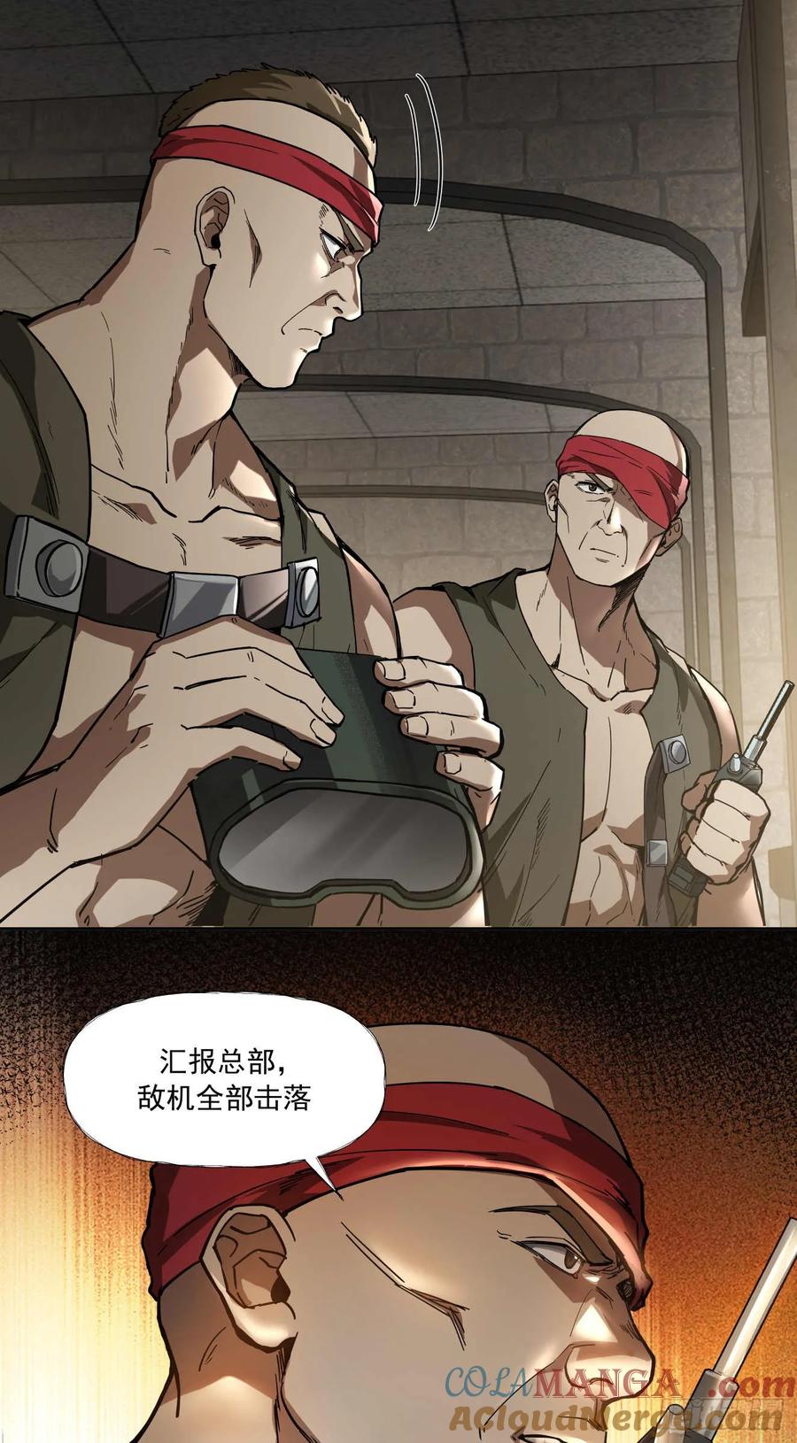 《泰拉战纪》谈判（三）上 第17页