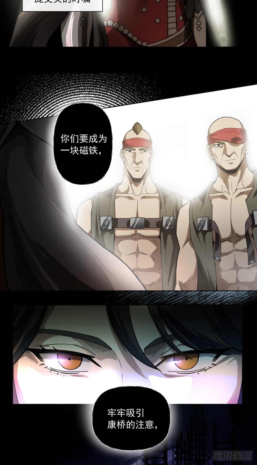 《泰拉战纪》谈判（三）上 第30页