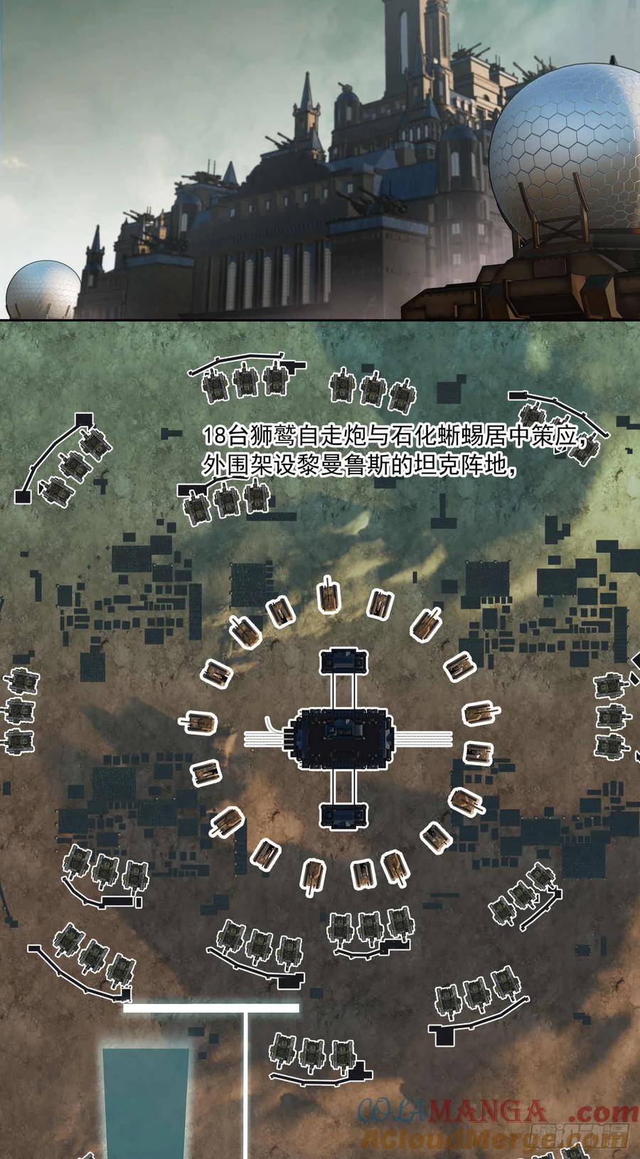 《泰拉战纪》谈判（三）上 第3页
