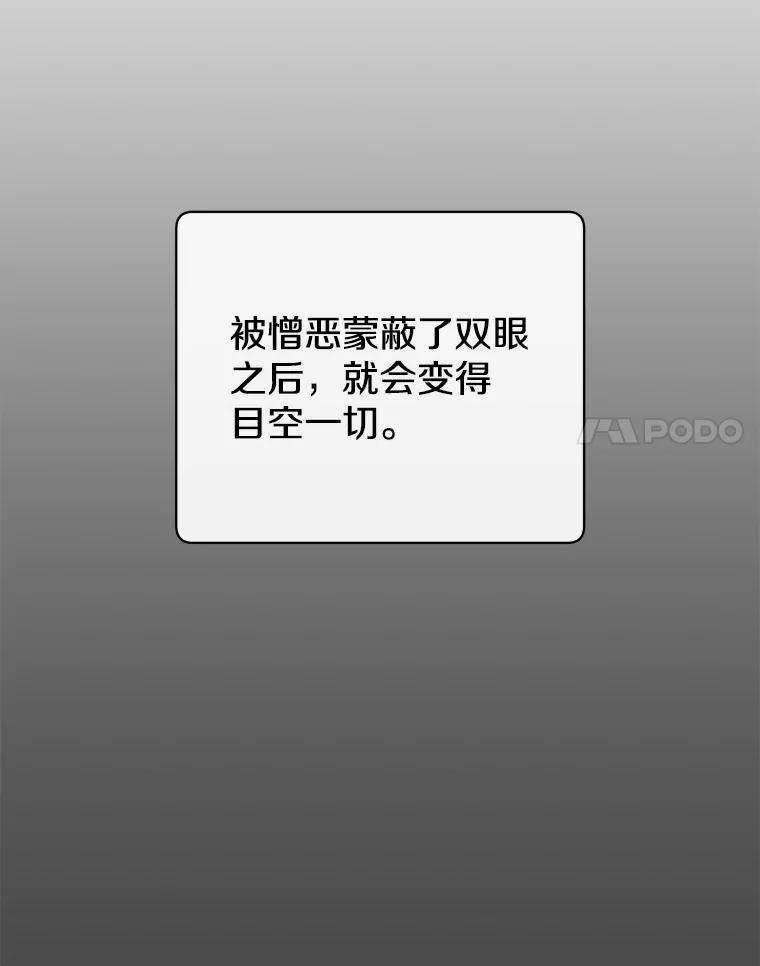 《顶级英雄归来》179.世界树宣战 第64页