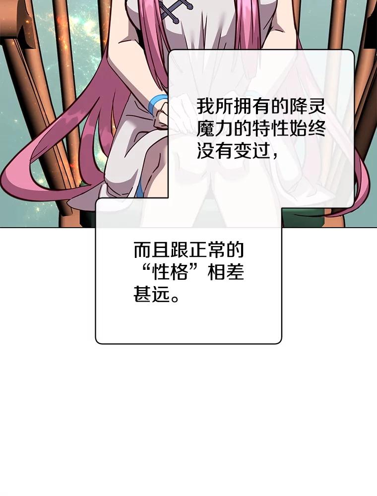 《顶级英雄归来》179.世界树宣战 第15页