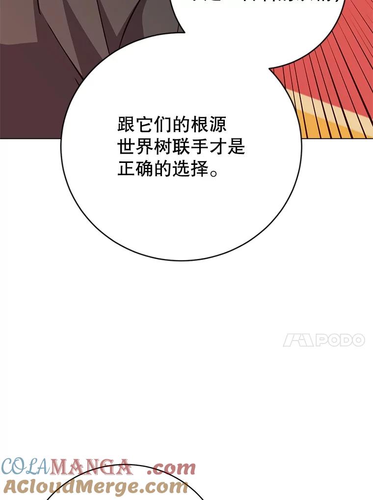 《顶级英雄归来》179.世界树宣战 第97页