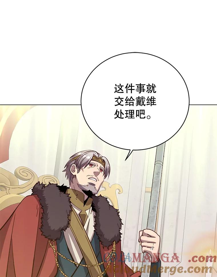 《顶级英雄归来》179.世界树宣战 第105页