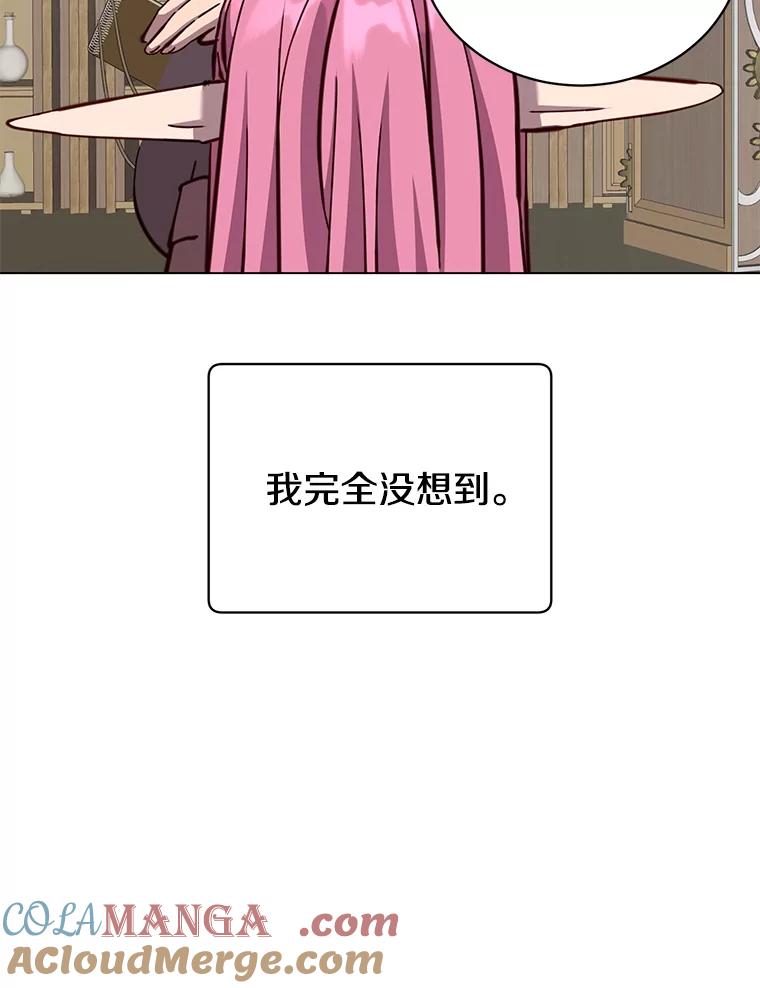 《顶级英雄归来》179.世界树宣战 第13页