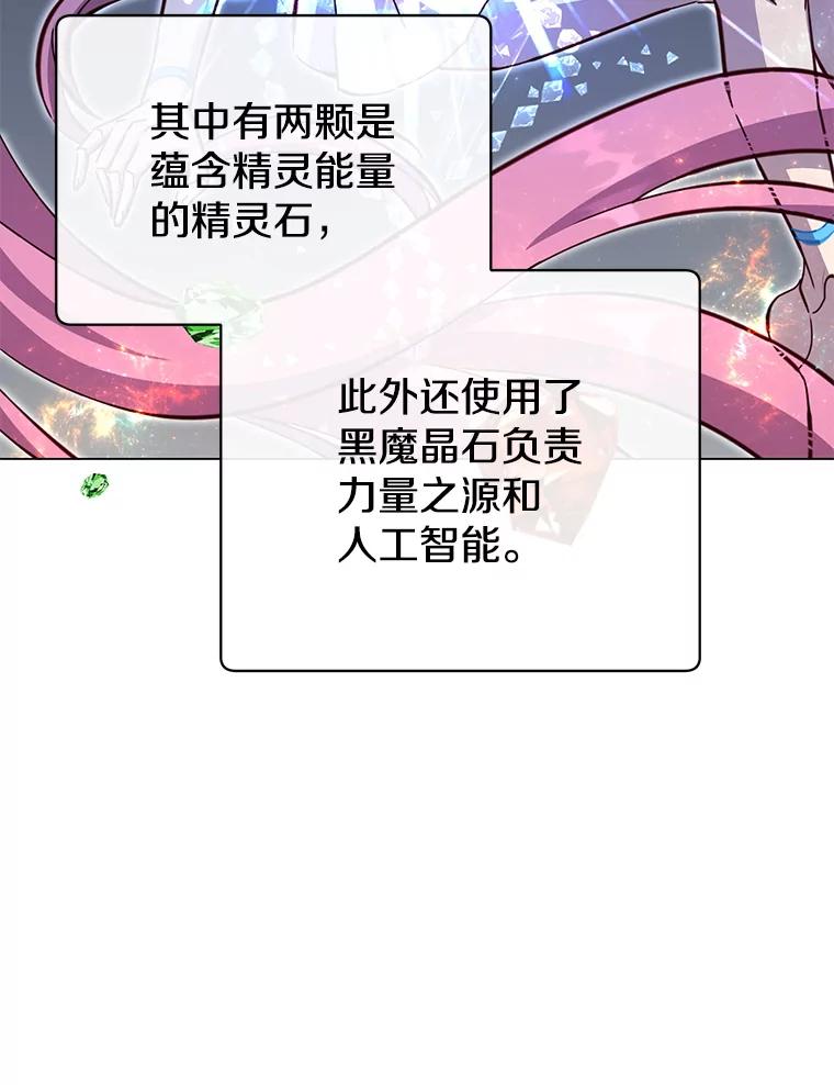 《顶级英雄归来》179.世界树宣战 第11页