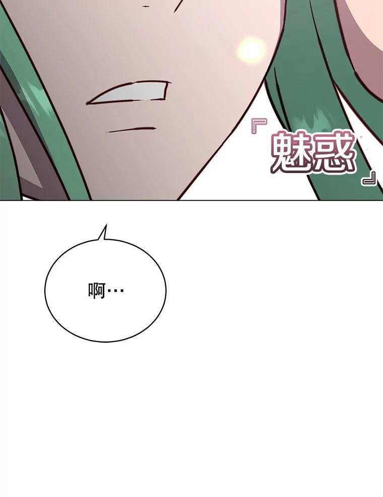 《顶级英雄归来》179.世界树宣战 第46页